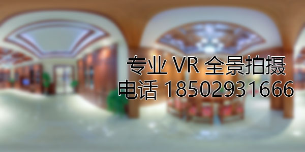 通辽房地产样板间VR全景拍摄